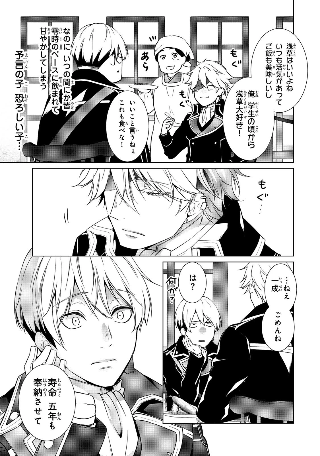 傷モノの花嫁 傷モノの花嫁〜虐げられた私が、皇國の鬼神に見初められた理由〜 傷モノの花嫁 〜虐げられた私が、皇國の鬼神に見初められた理由〜 第40話 - 7