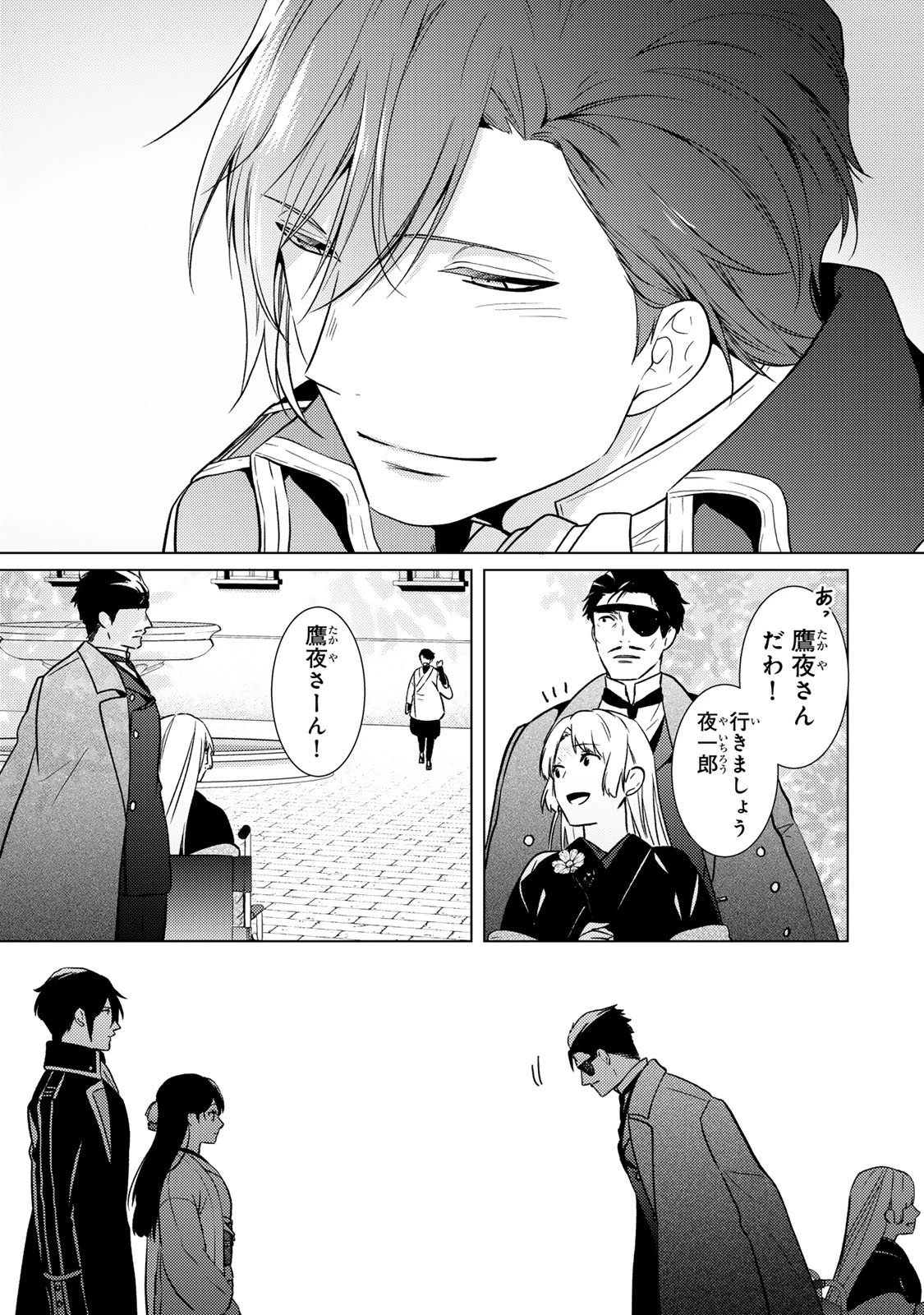 傷モノの花嫁 傷モノの花嫁〜虐げられた私が、皇國の鬼神に見初められた理由〜 傷モノの花嫁 〜虐げられた私が、皇國の鬼神に見初められた理由〜 第40話 - 13