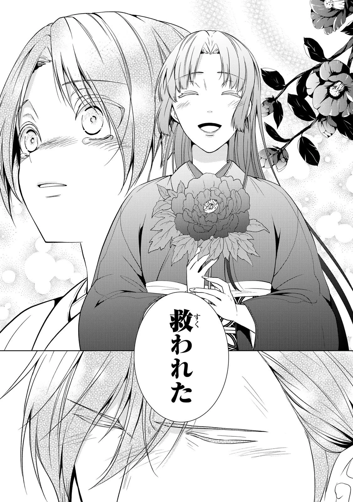 傷モノの花嫁 傷モノの花嫁〜虐げられた私が、皇國の鬼神に見初められた理由〜 傷モノの花嫁 〜虐げられた私が、皇國の鬼神に見初められた理由〜 第40話 - 17