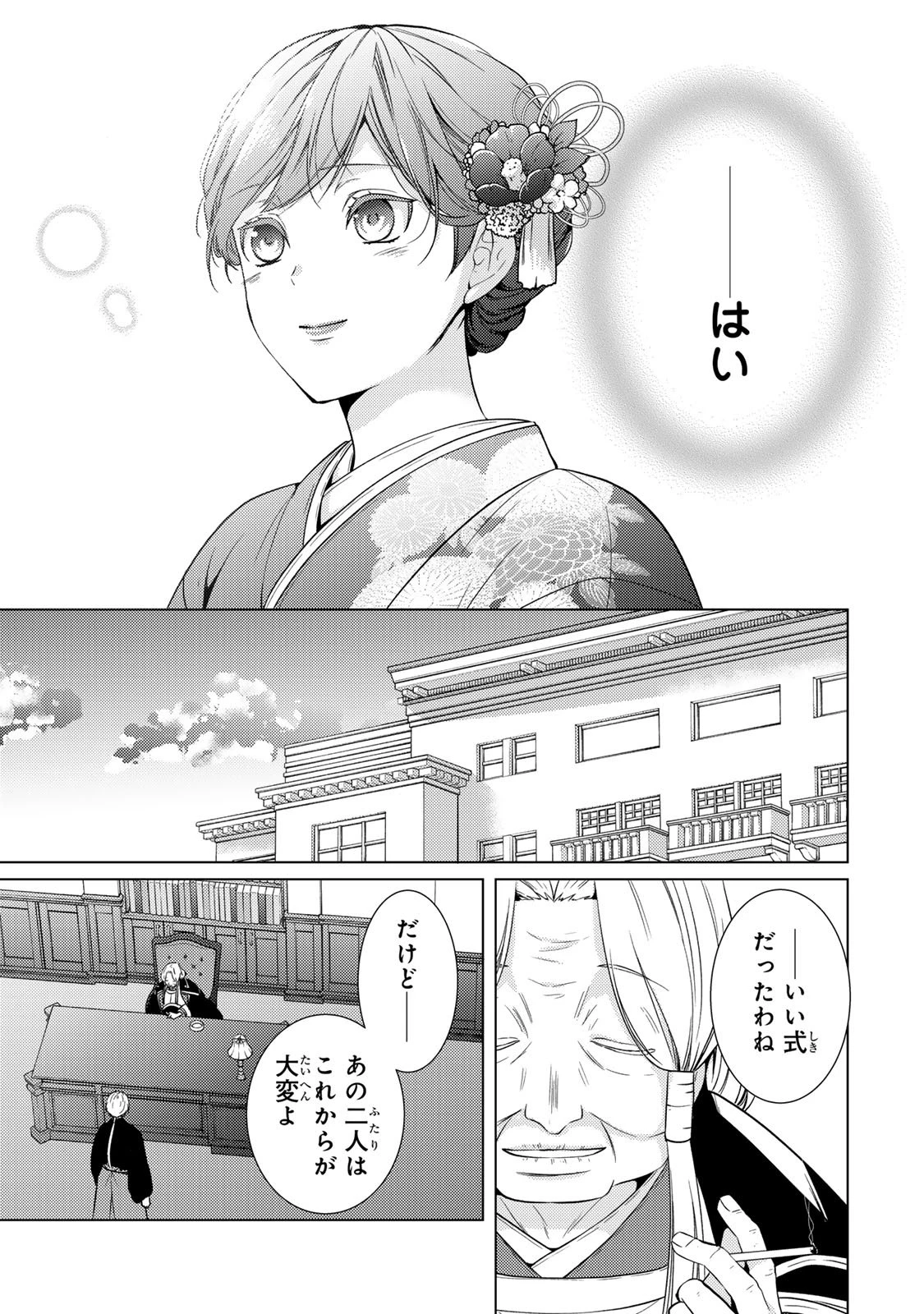 傷モノの花嫁 傷モノの花嫁〜虐げられた私が、皇國の鬼神に見初められた理由〜 傷モノの花嫁 〜虐げられた私が、皇國の鬼神に見初められた理由〜 第40話 - 37