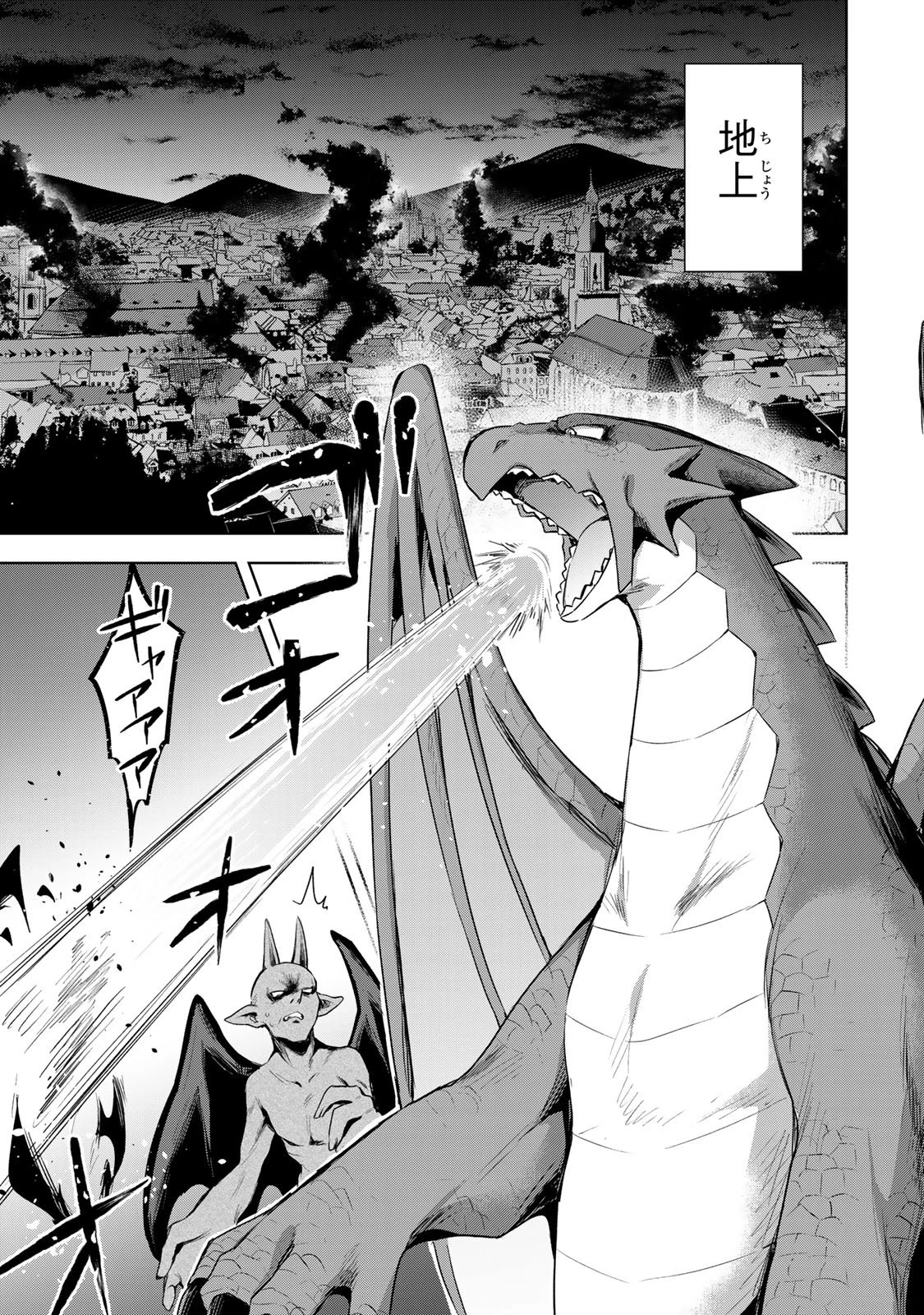 真の聖女である私は追放されました。だからこの国はもう終わりです 第57話 - 6