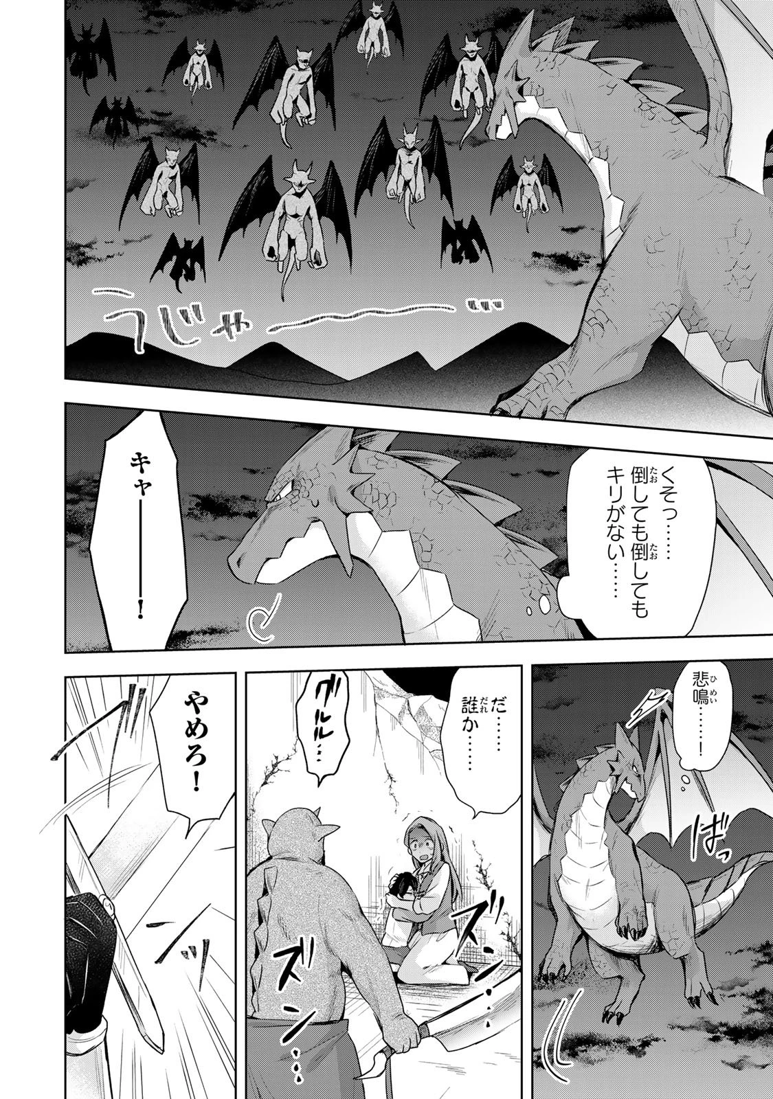 真の聖女である私は追放されました。だからこの国はもう終わりです 第57話 - 7