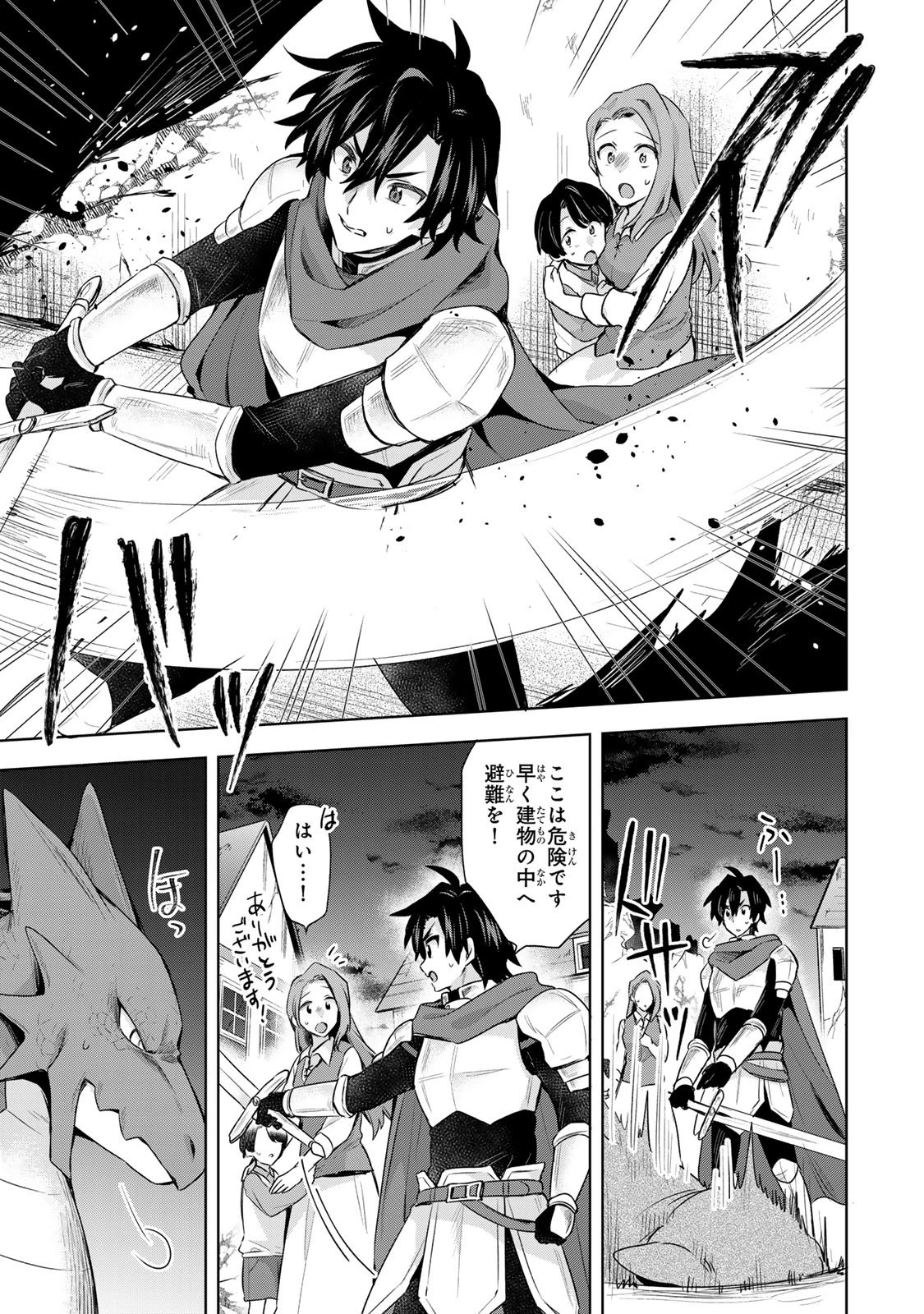 真の聖女である私は追放されました。だからこの国はもう終わりです 第57話 - 8