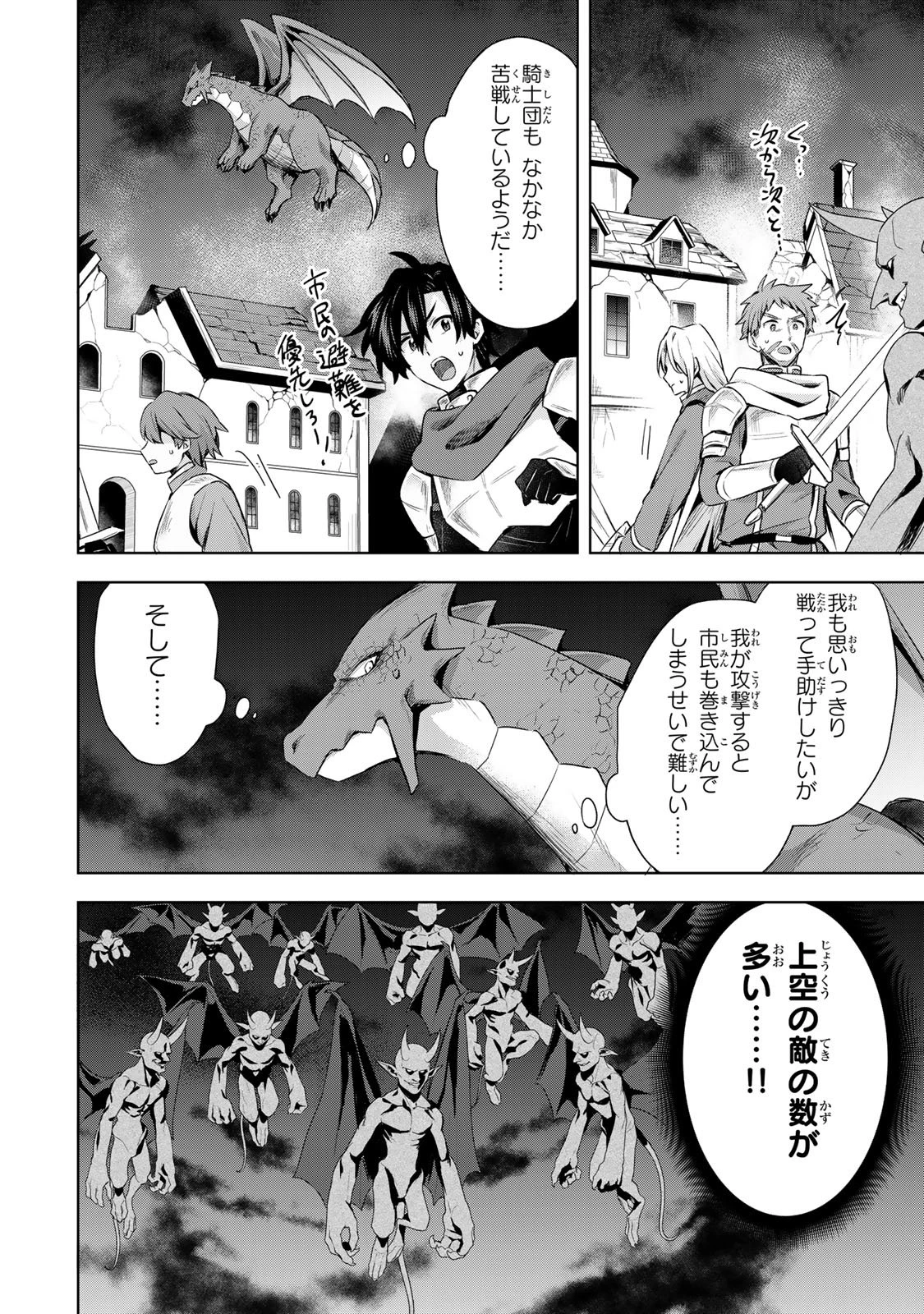 真の聖女である私は追放されました。だからこの国はもう終わりです 第57話 - 9