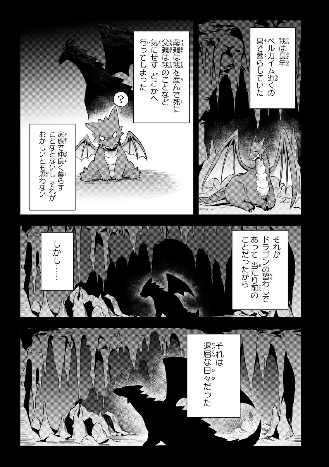 真の聖女である私は追放されました。だからこの国はもう終わりです 第57話 - 12