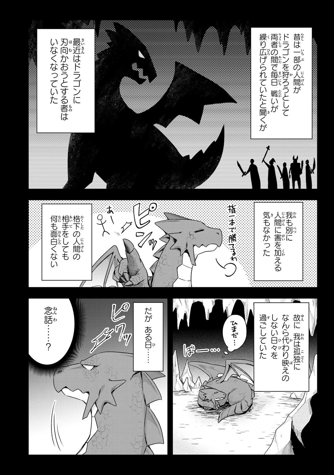 真の聖女である私は追放されました。だからこの国はもう終わりです 第57話 - 13