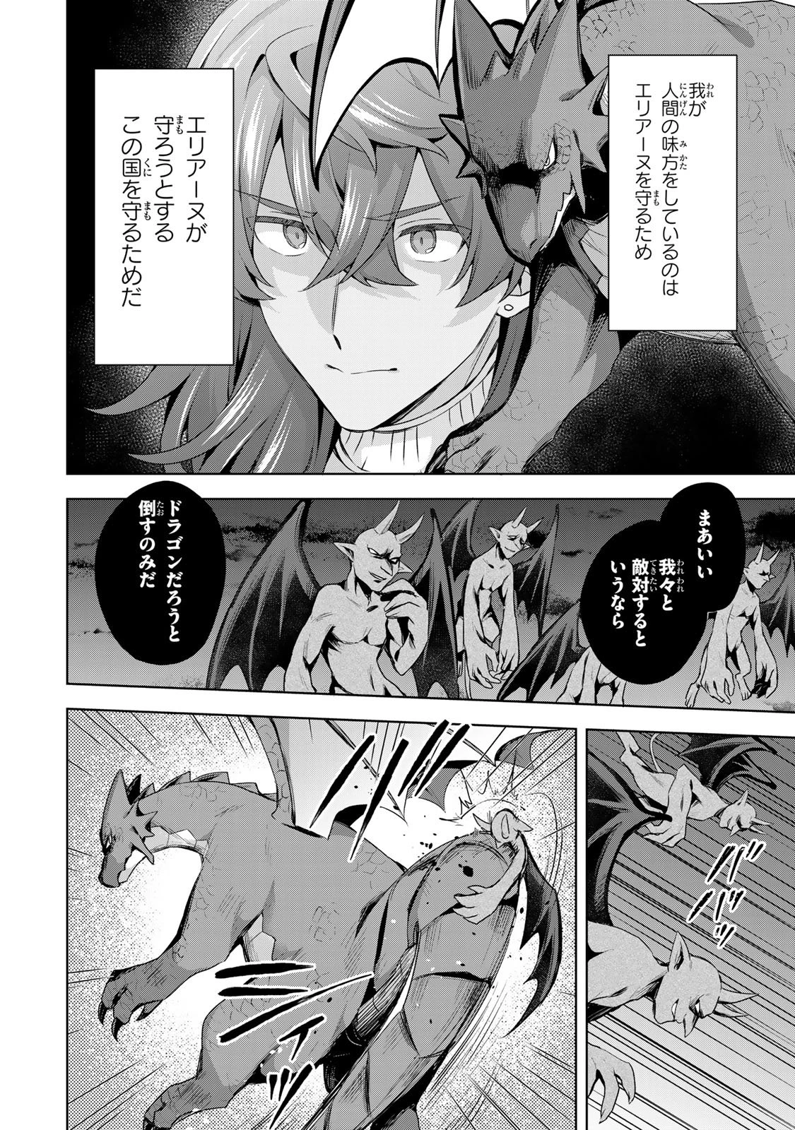 真の聖女である私は追放されました。だからこの国はもう終わりです 第57話 - 17