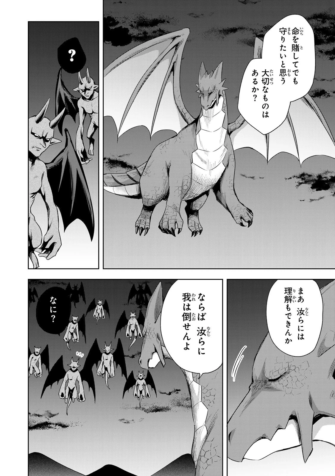 真の聖女である私は追放されました。だからこの国はもう終わりです 第57話 - 19