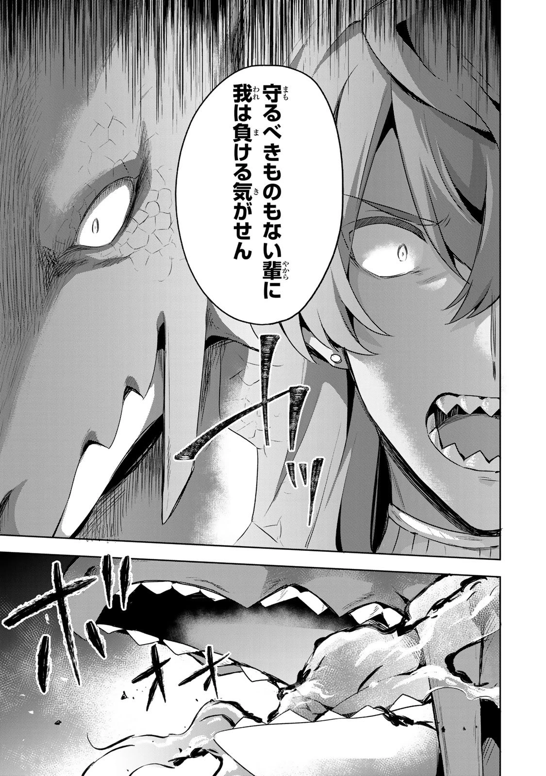 真の聖女である私は追放されました。だからこの国はもう終わりです 第57話 - 20