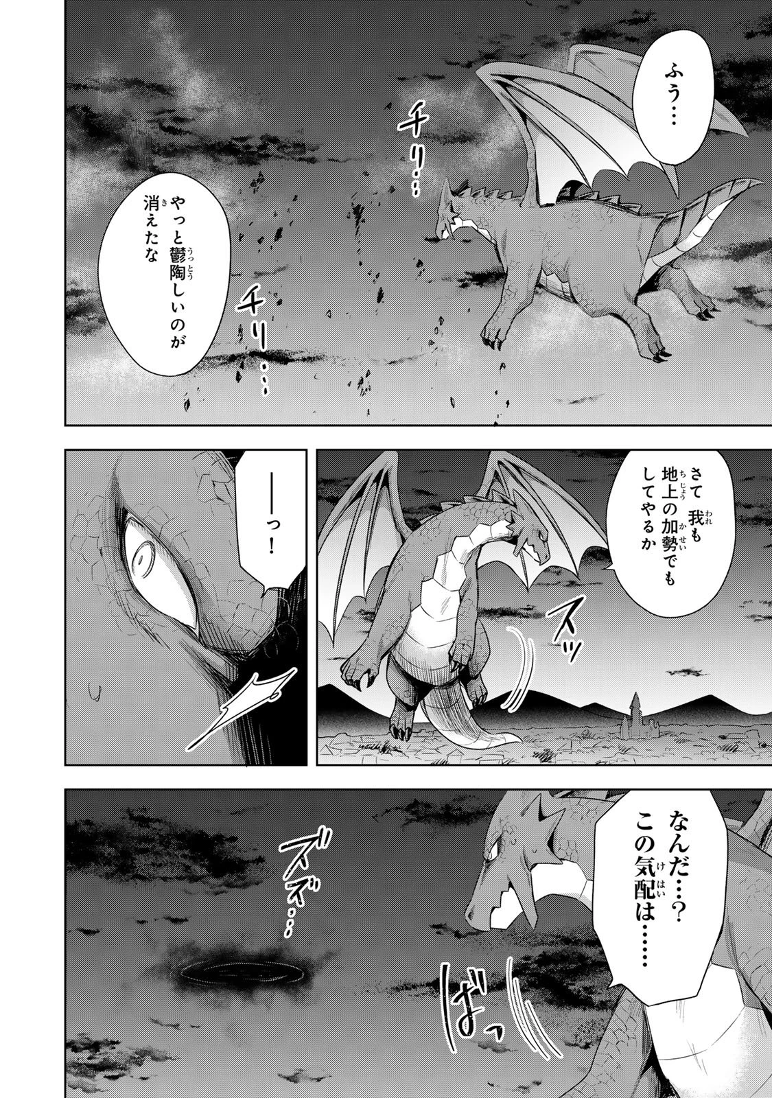 真の聖女である私は追放されました。だからこの国はもう終わりです 第57話 - 23