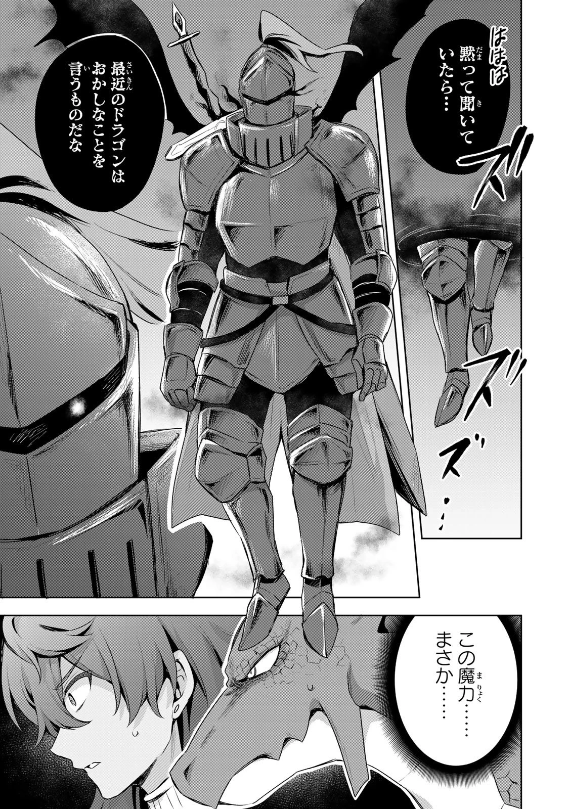 真の聖女である私は追放されました。だからこの国はもう終わりです 第57話 - 24