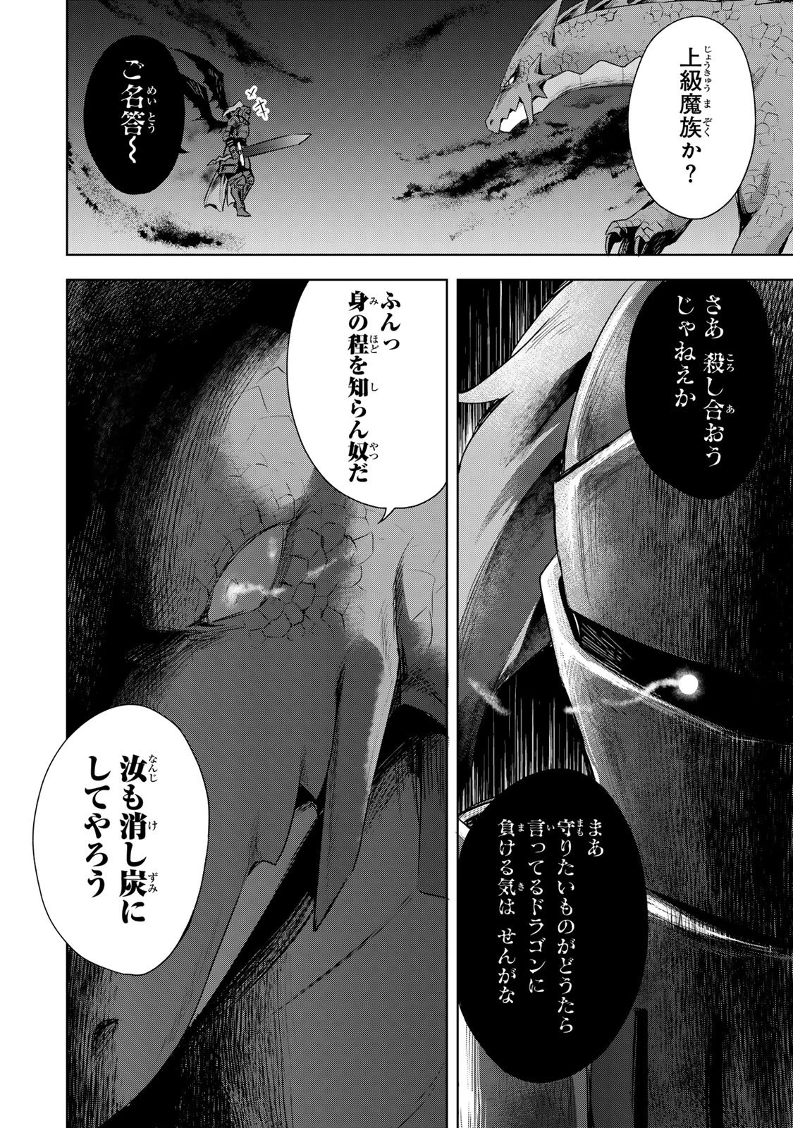 真の聖女である私は追放されました。だからこの国はもう終わりです 第57話 - 25