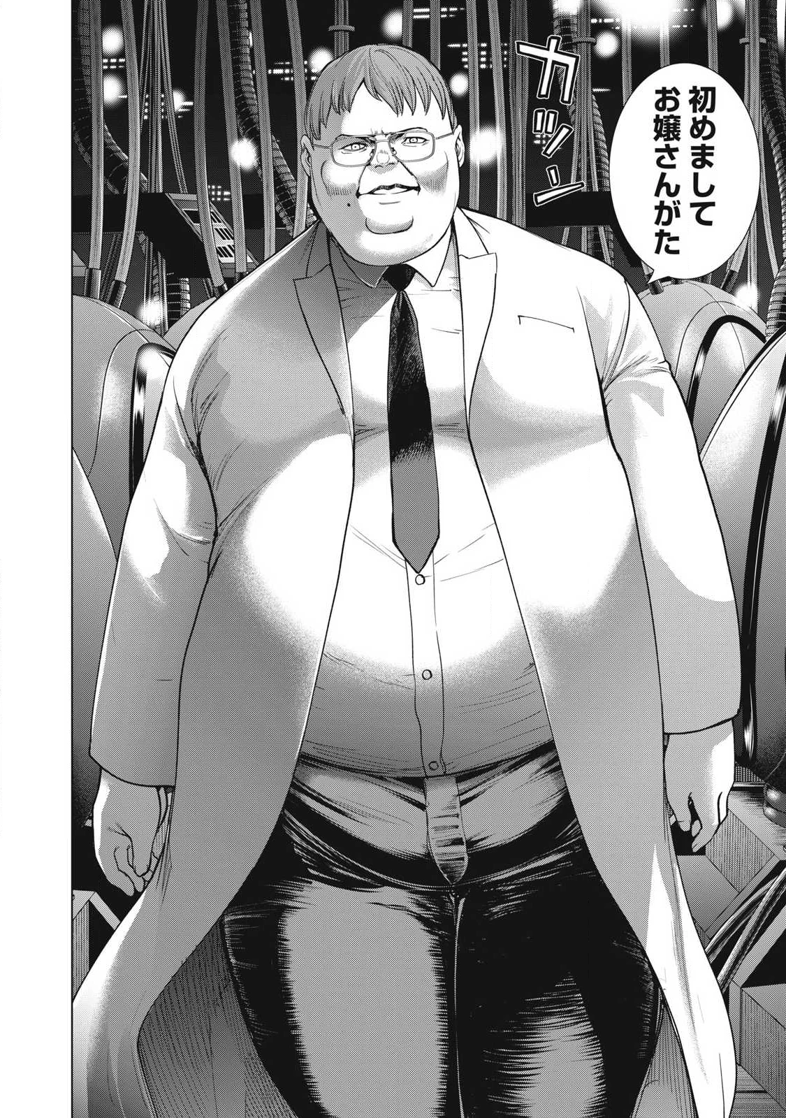 サタノファニ 第318話 - 4