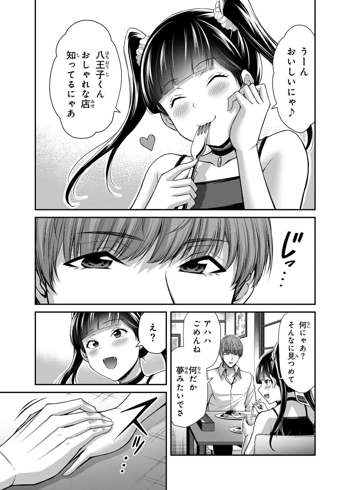 ギルティサークル 第216話 - 3