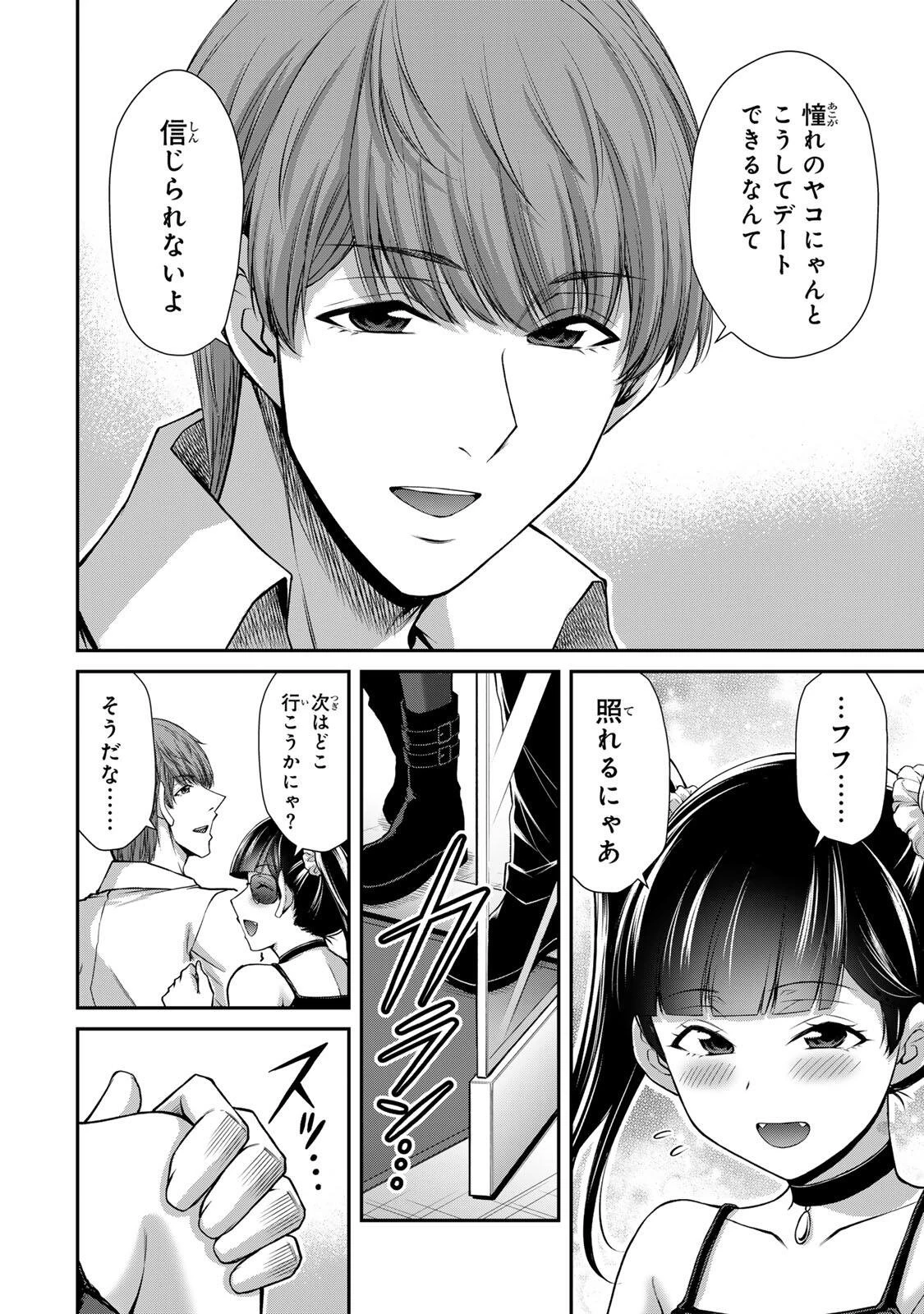 ギルティサークル 第216話 - 4