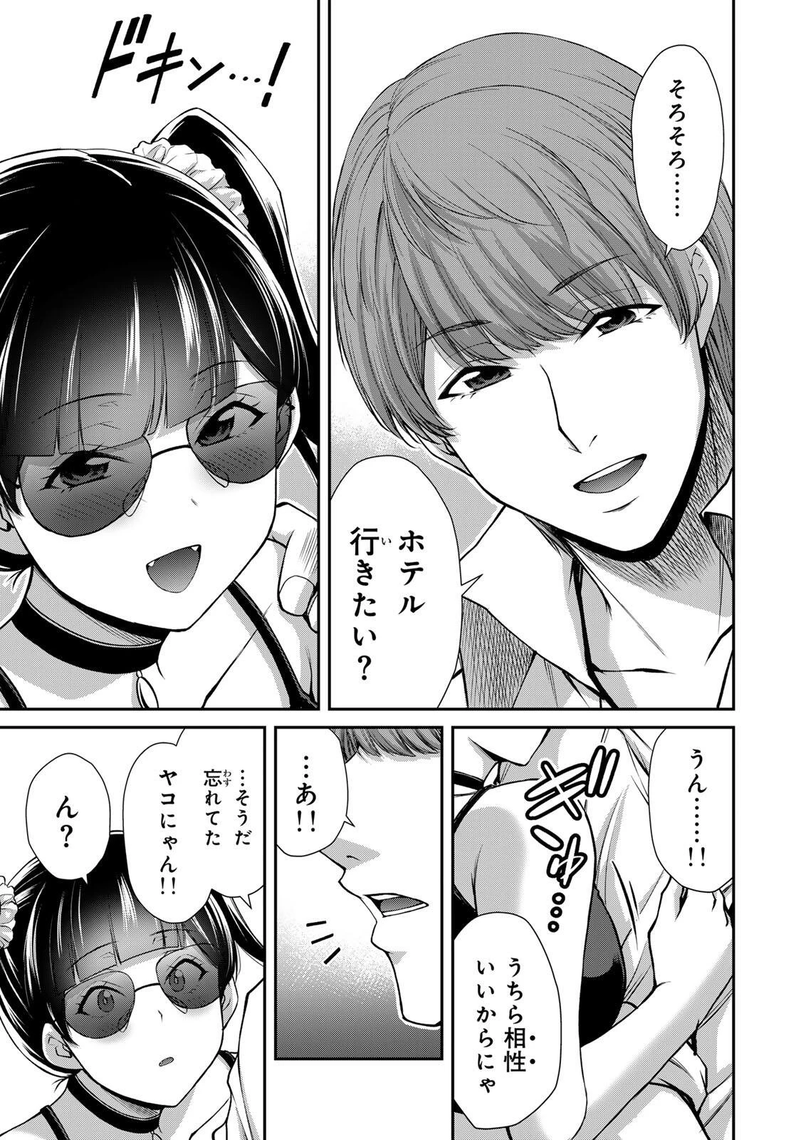 ギルティサークル 第216話 - 5