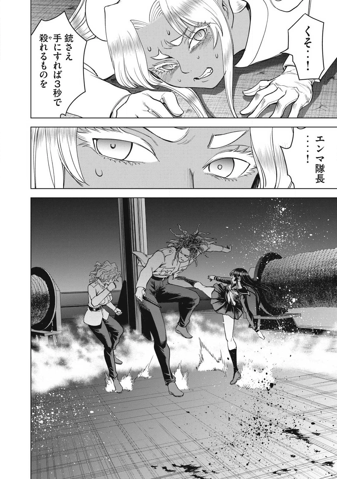 サタノファニ 第318話 - 18
