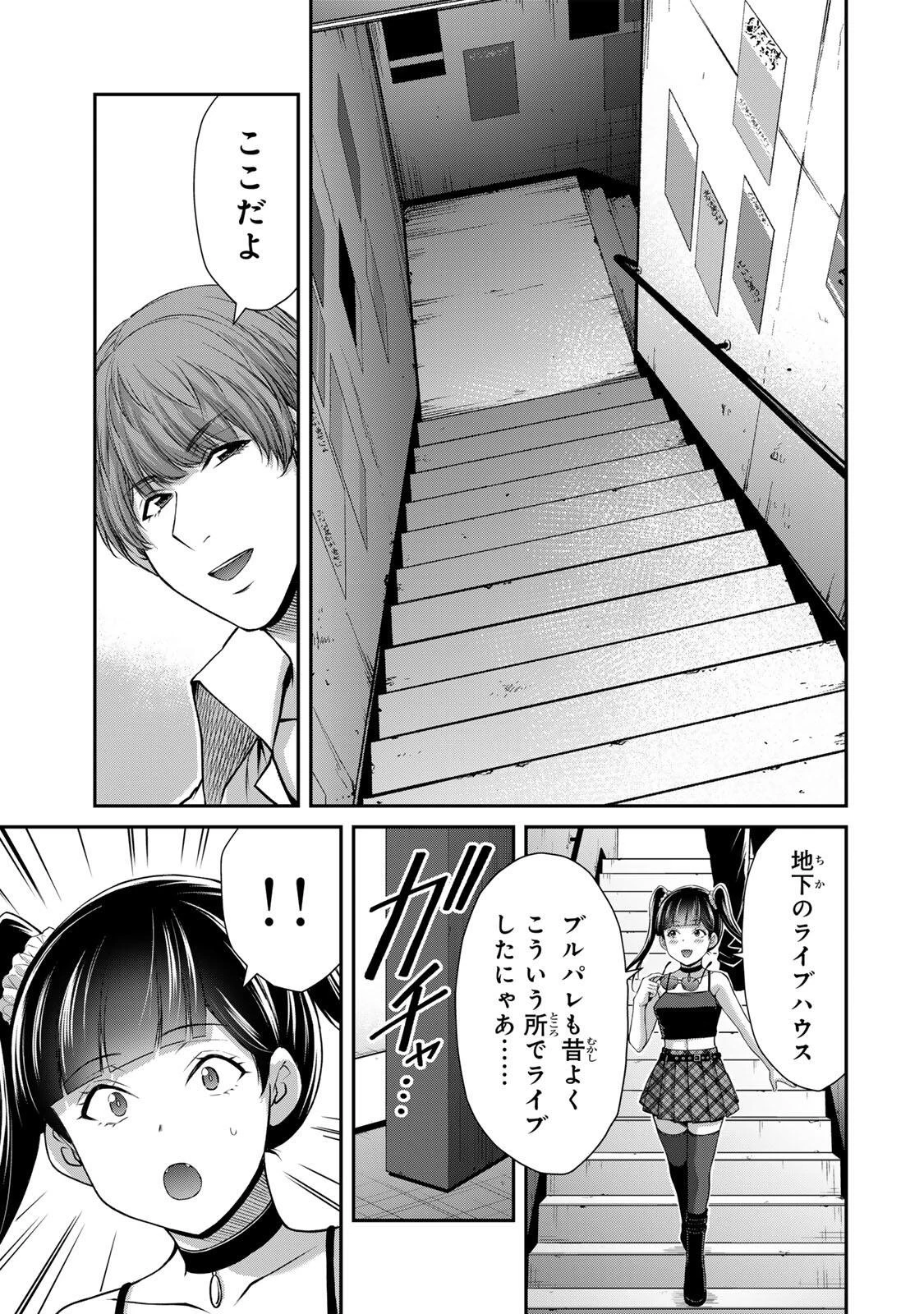 ギルティサークル 第216話 - 7