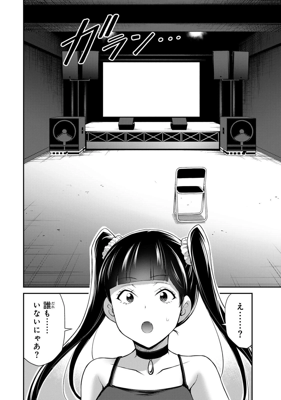 ギルティサークル 第216話 - 8