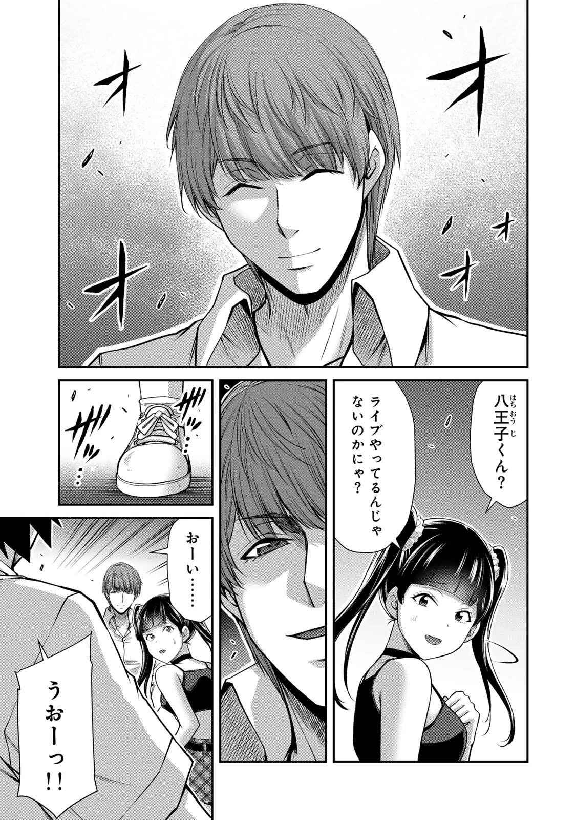 ギルティサークル 第216話 - 9