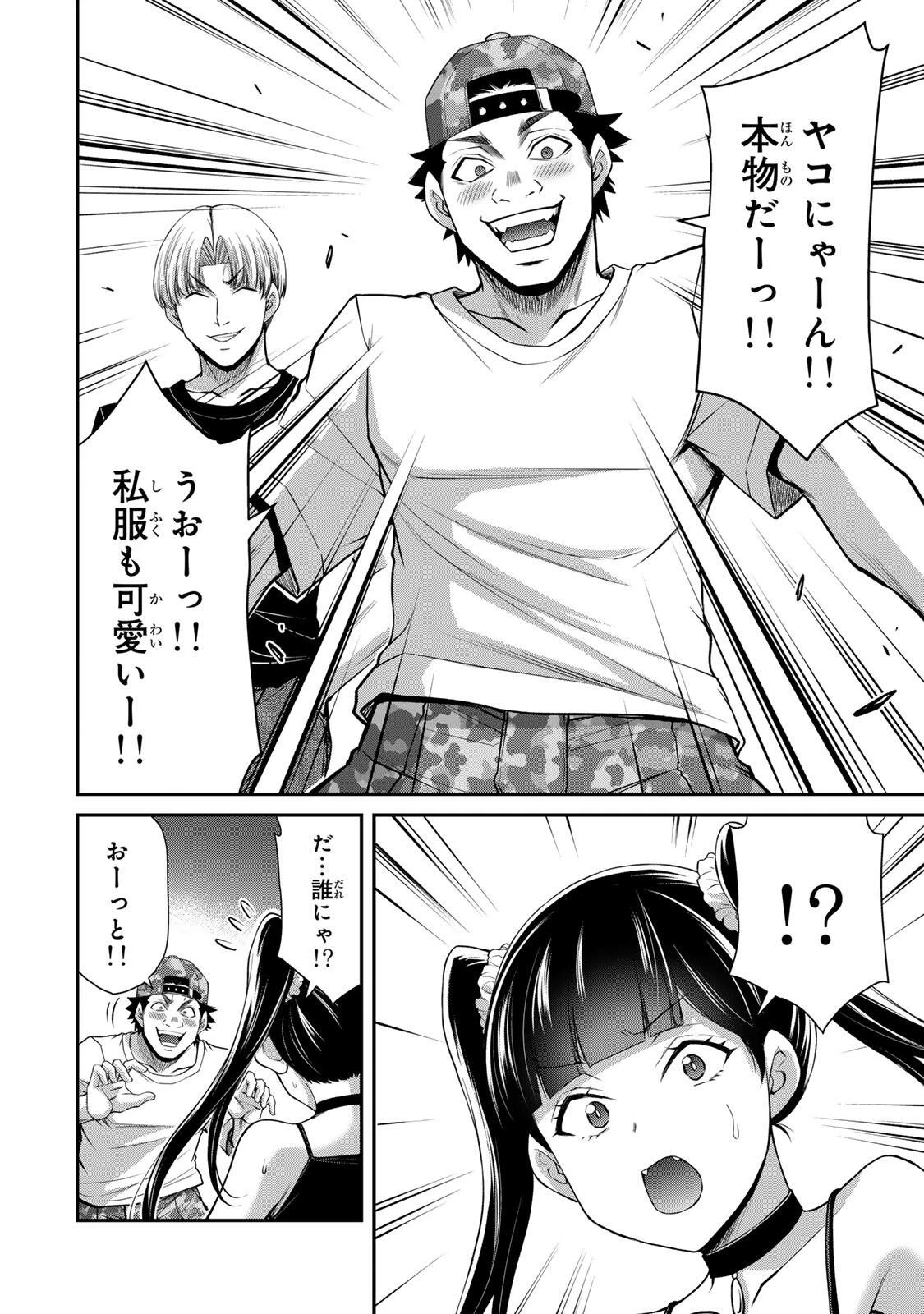 ギルティサークル 第216話 - 10