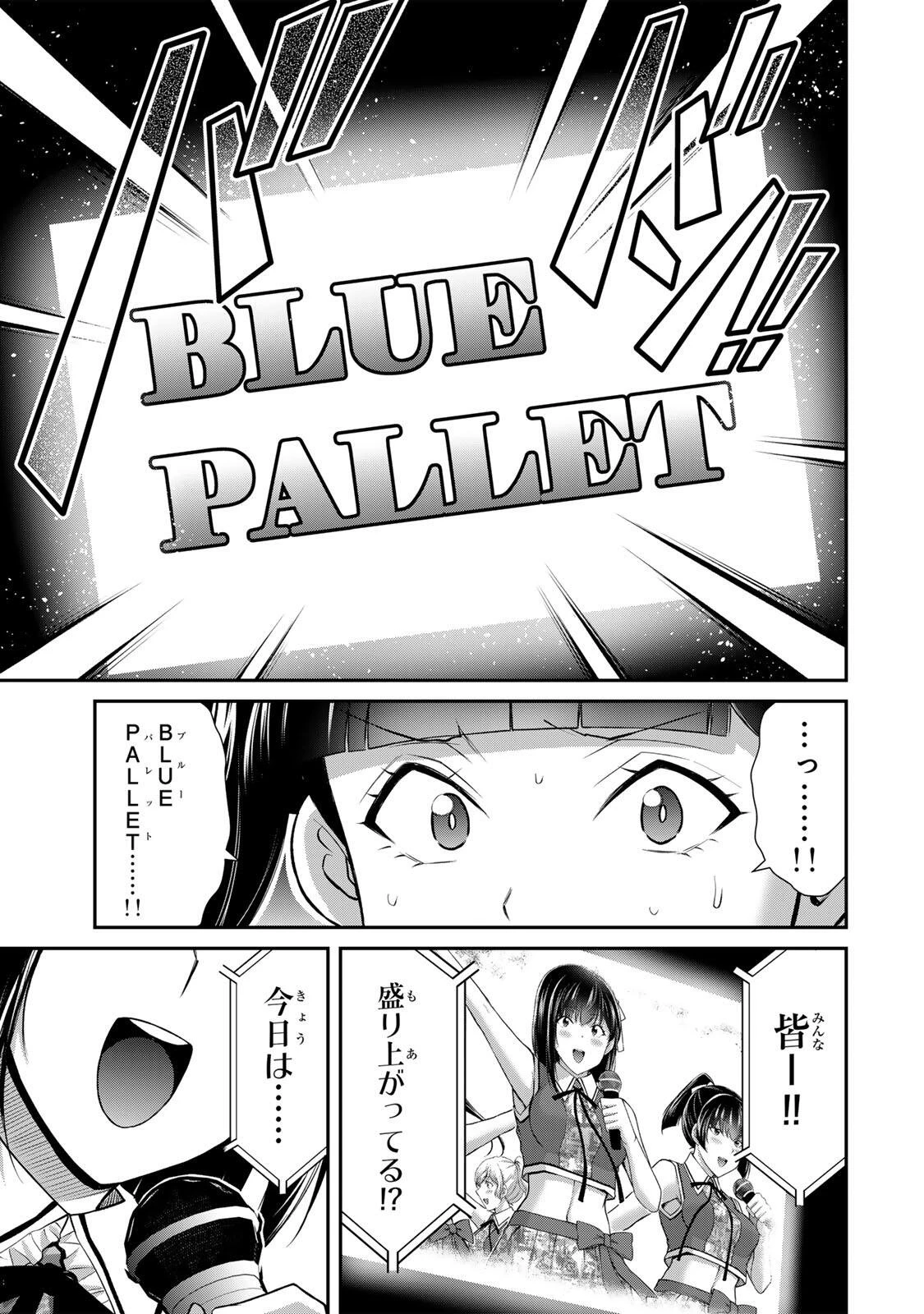 ギルティサークル 第216話 - 13