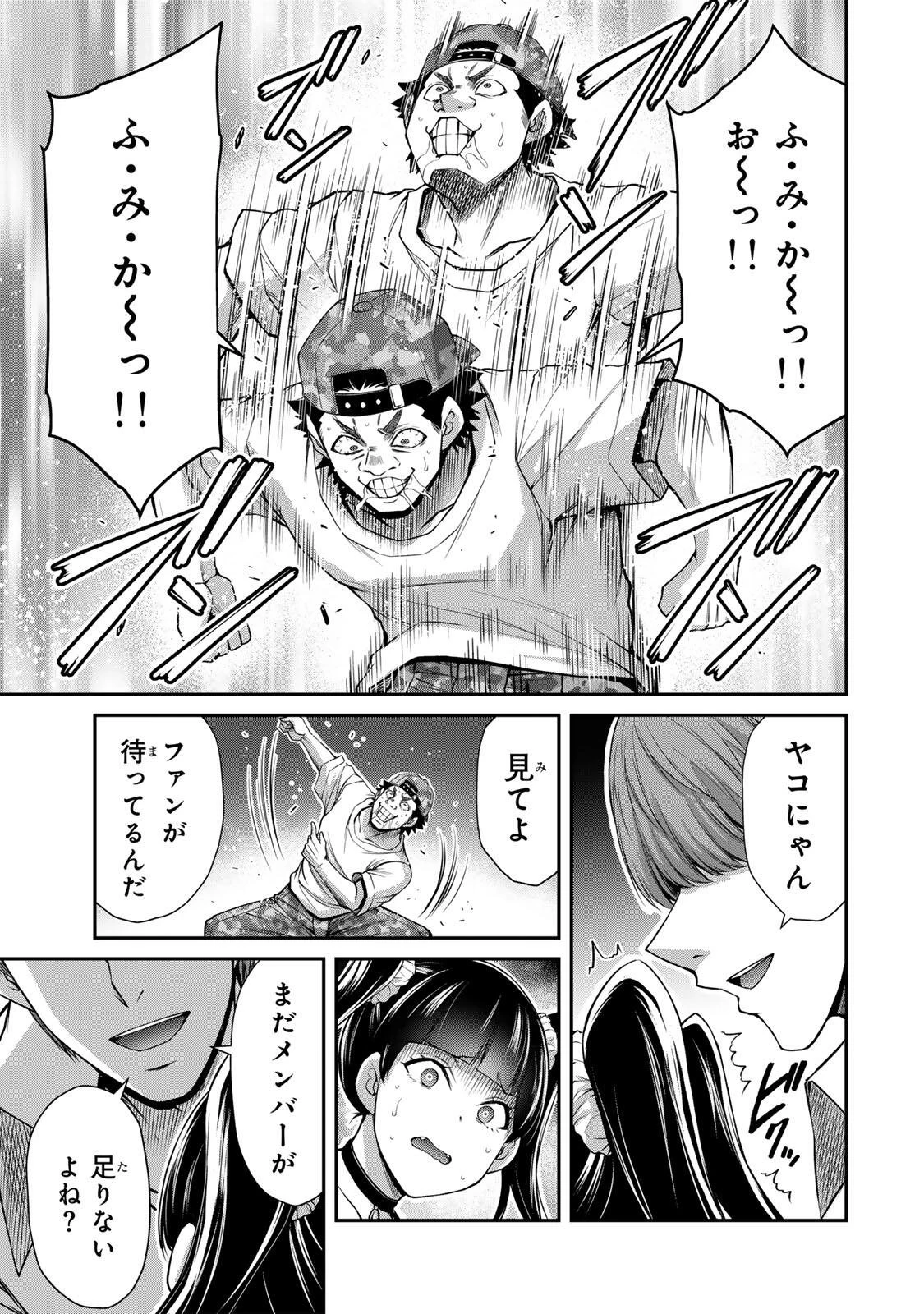 ギルティサークル 第216話 - 17