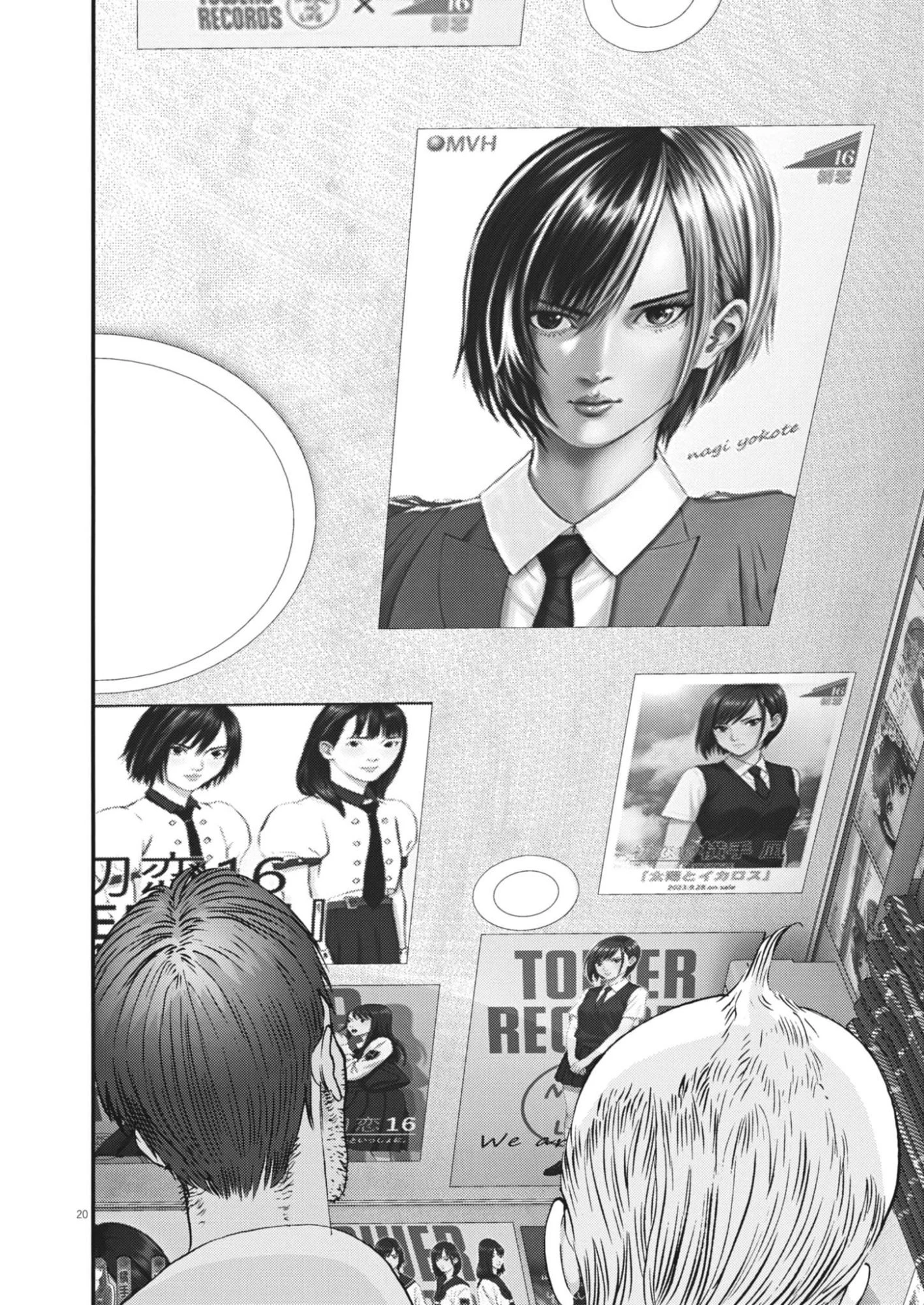 還暦姫 第1話 - 20