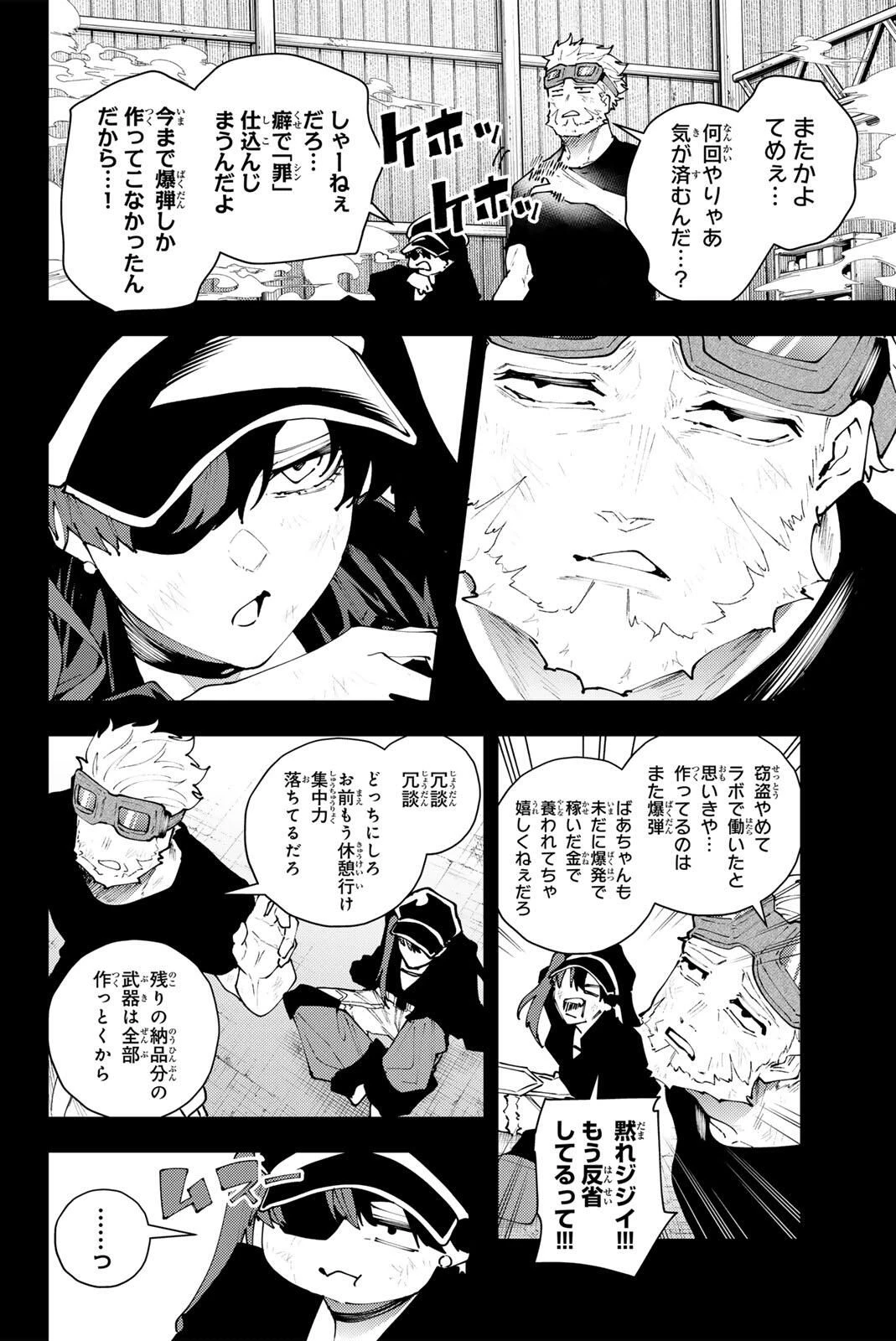 K-9~警視庁公安部公安第9課異能対策係~ 第37話 - 2