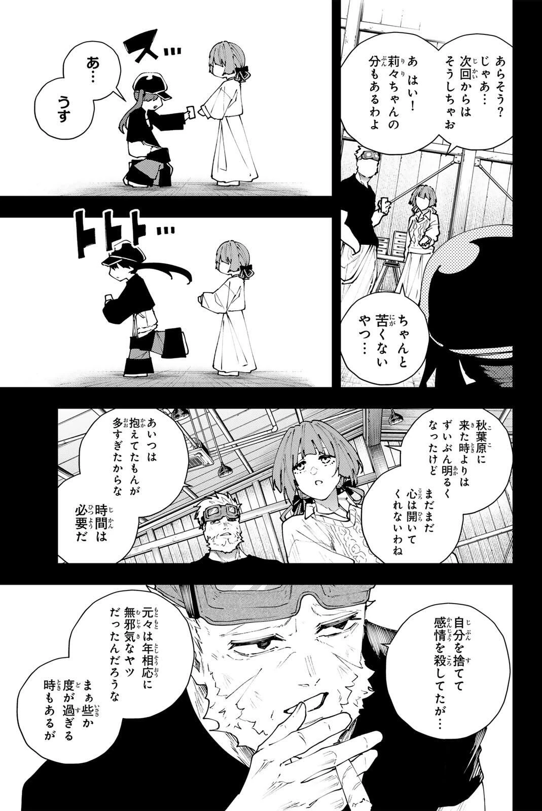 K-9~警視庁公安部公安第9課異能対策係~ 第37話 - 5