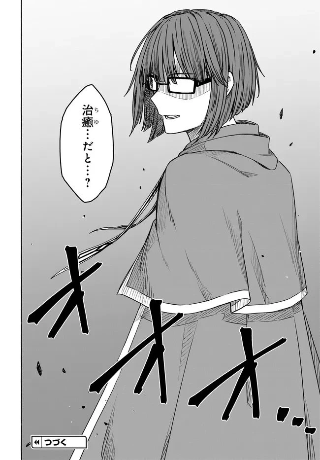 はらぺこ令嬢、れべるあっぷ食堂はじめました 〜うっかり抜いた包丁が聖剣でした⁉︎〜 第14.3話 - 13