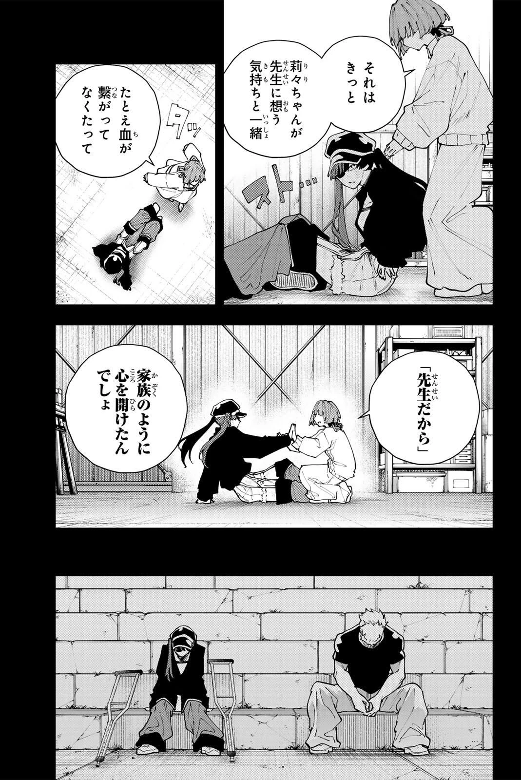 K-9~警視庁公安部公安第9課異能対策係~ 第37話 - 11