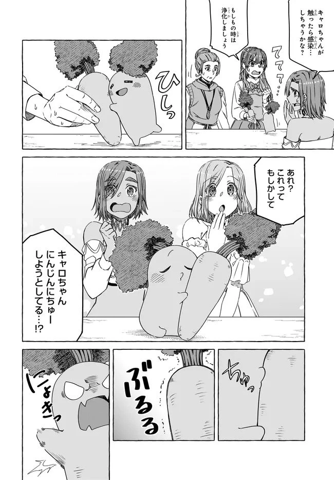 はらぺこ令嬢、れべるあっぷ食堂はじめました 〜うっかり抜いた包丁が聖剣でした⁉︎〜 第14.2話 - 7