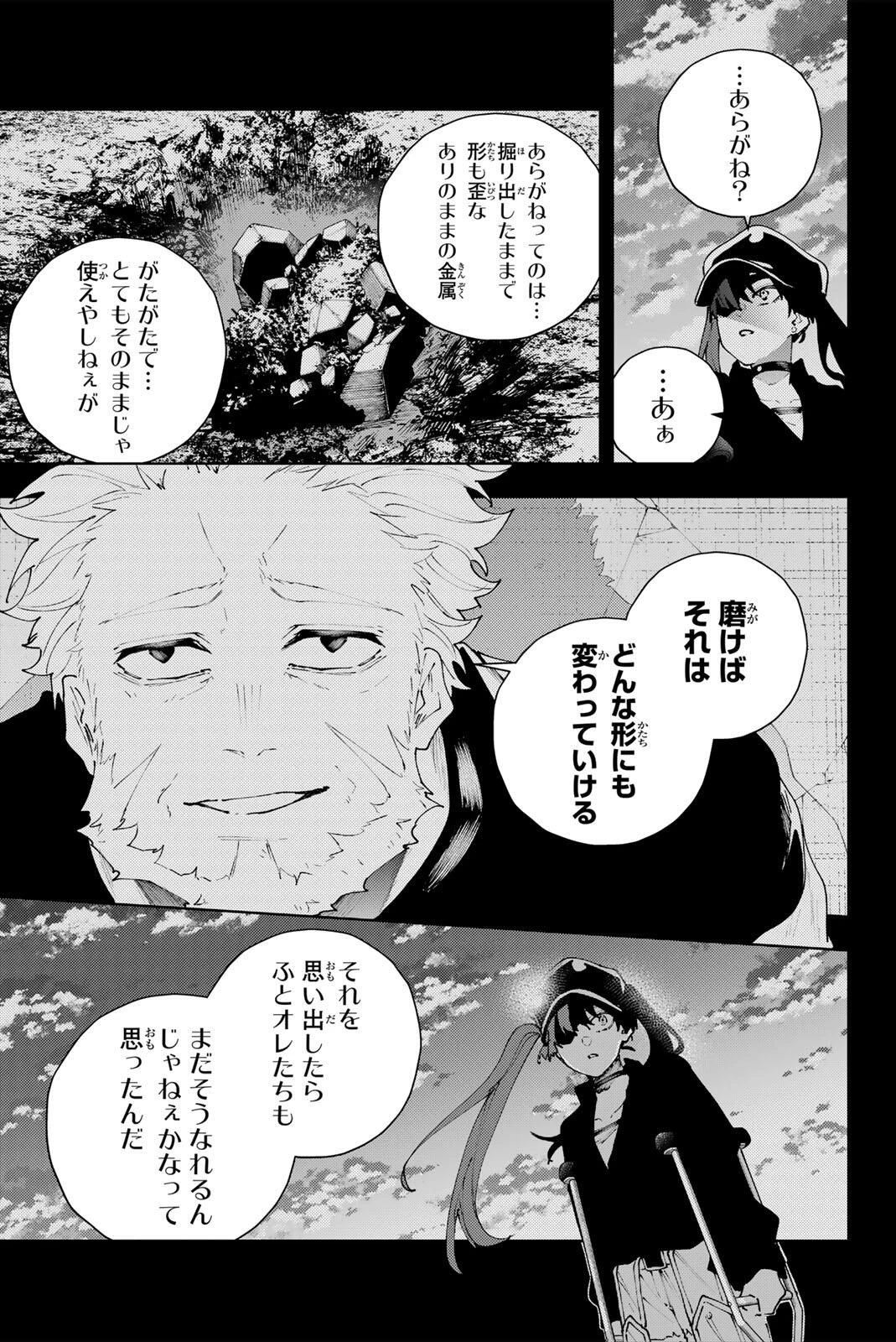 K-9~警視庁公安部公安第9課異能対策係~ 第37話 - 15