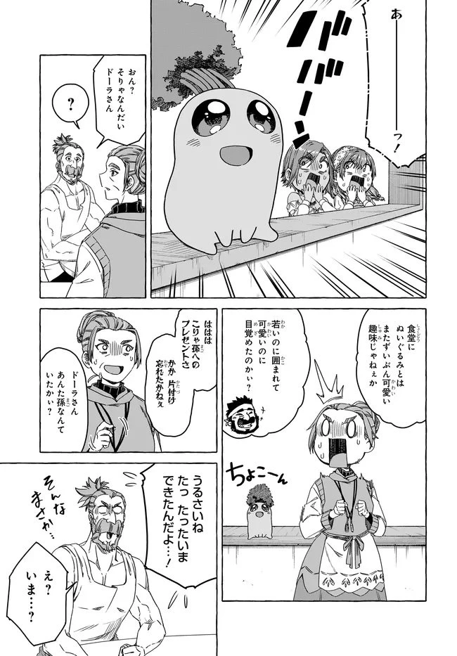 はらぺこ令嬢、れべるあっぷ食堂はじめました 〜うっかり抜いた包丁が聖剣でした⁉︎〜 第14.2話 - 14