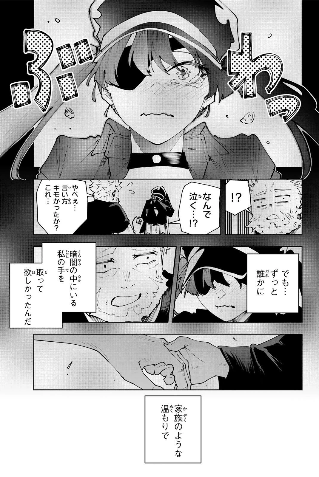 K-9~警視庁公安部公安第9課異能対策係~ 第37話 - 19