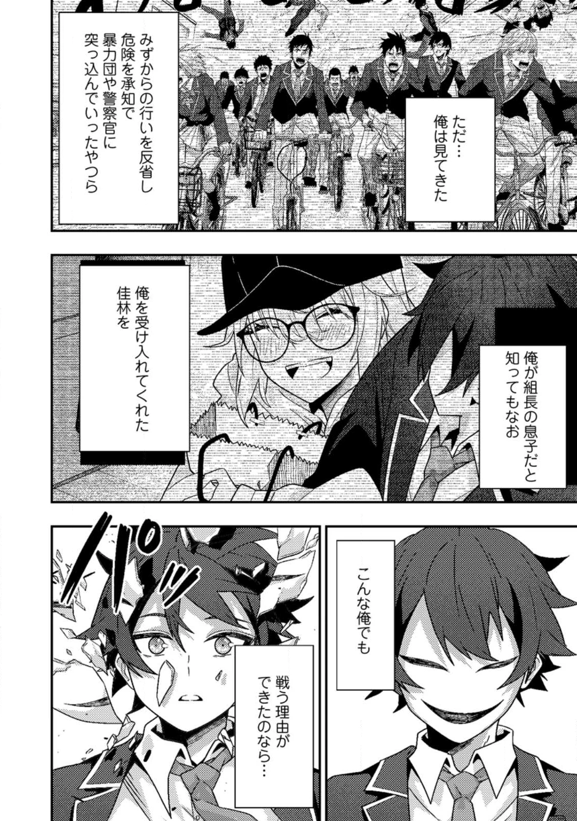 世界最強の陰キャ、ダンジョン配信で億バズする ～配信切り忘れのせいで、うっかりレベルカンストしていることがバレてしまった～ 第9.3話 - 9