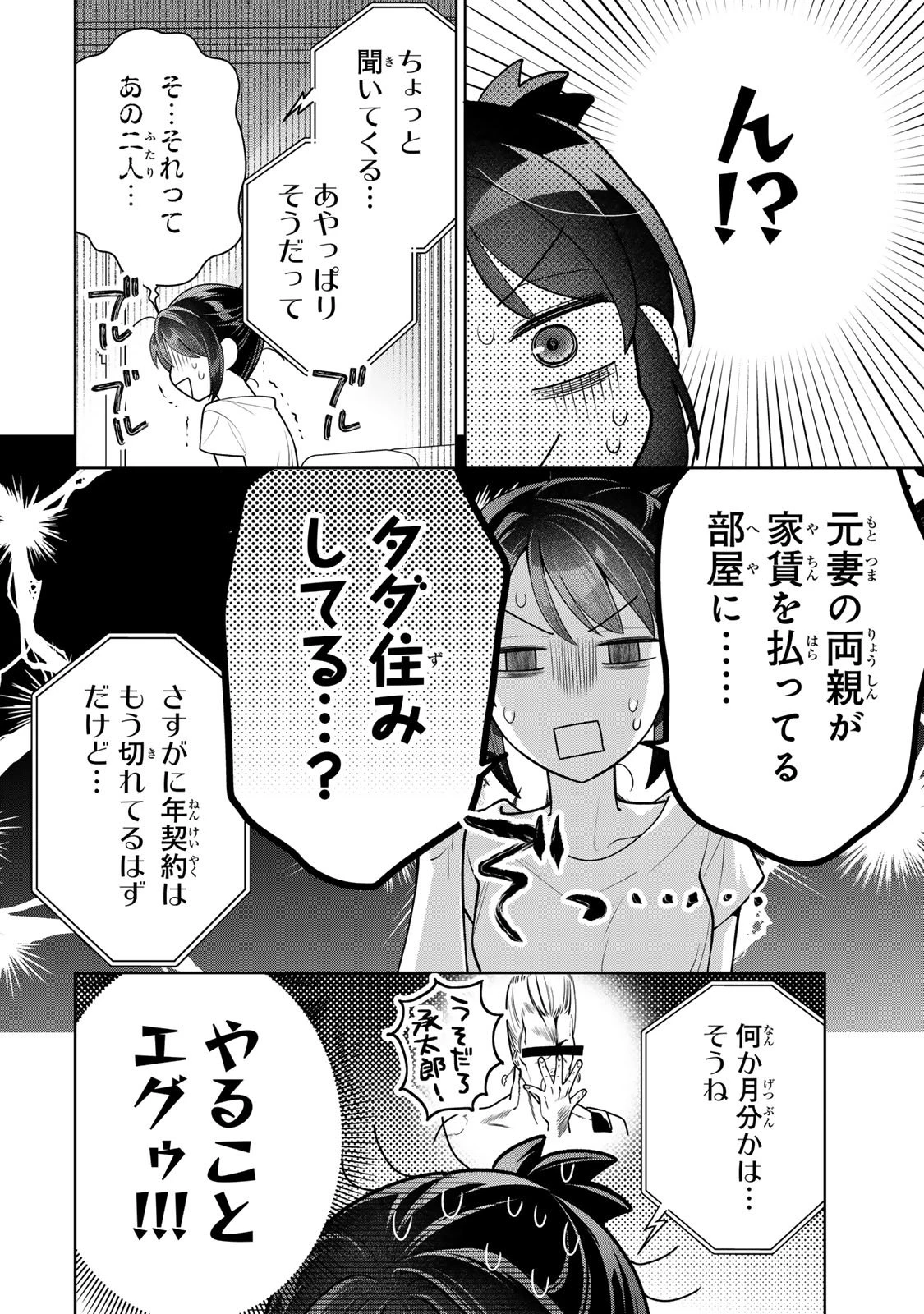 海外駐在妻の光と闇 ~シタ妻とサレ妻とサレかけた妻~ 第15話 - 20
