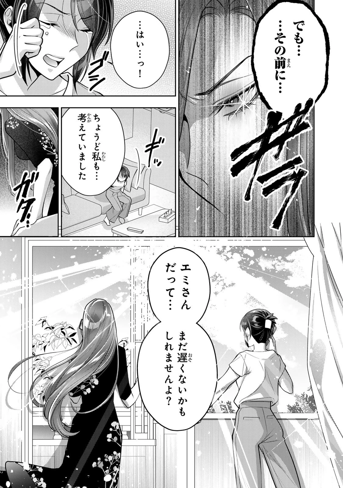 海外駐在妻の光と闇 ~シタ妻とサレ妻とサレかけた妻~ 第15話 - 29