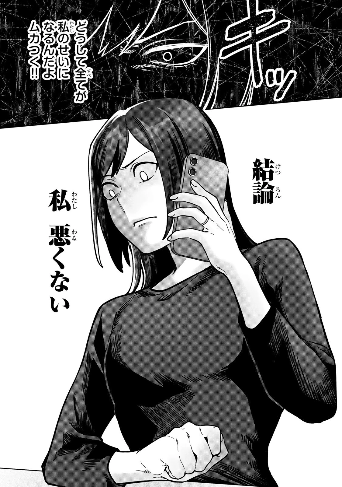 100日後に夫を棄てる妻の話 第10話 - 5