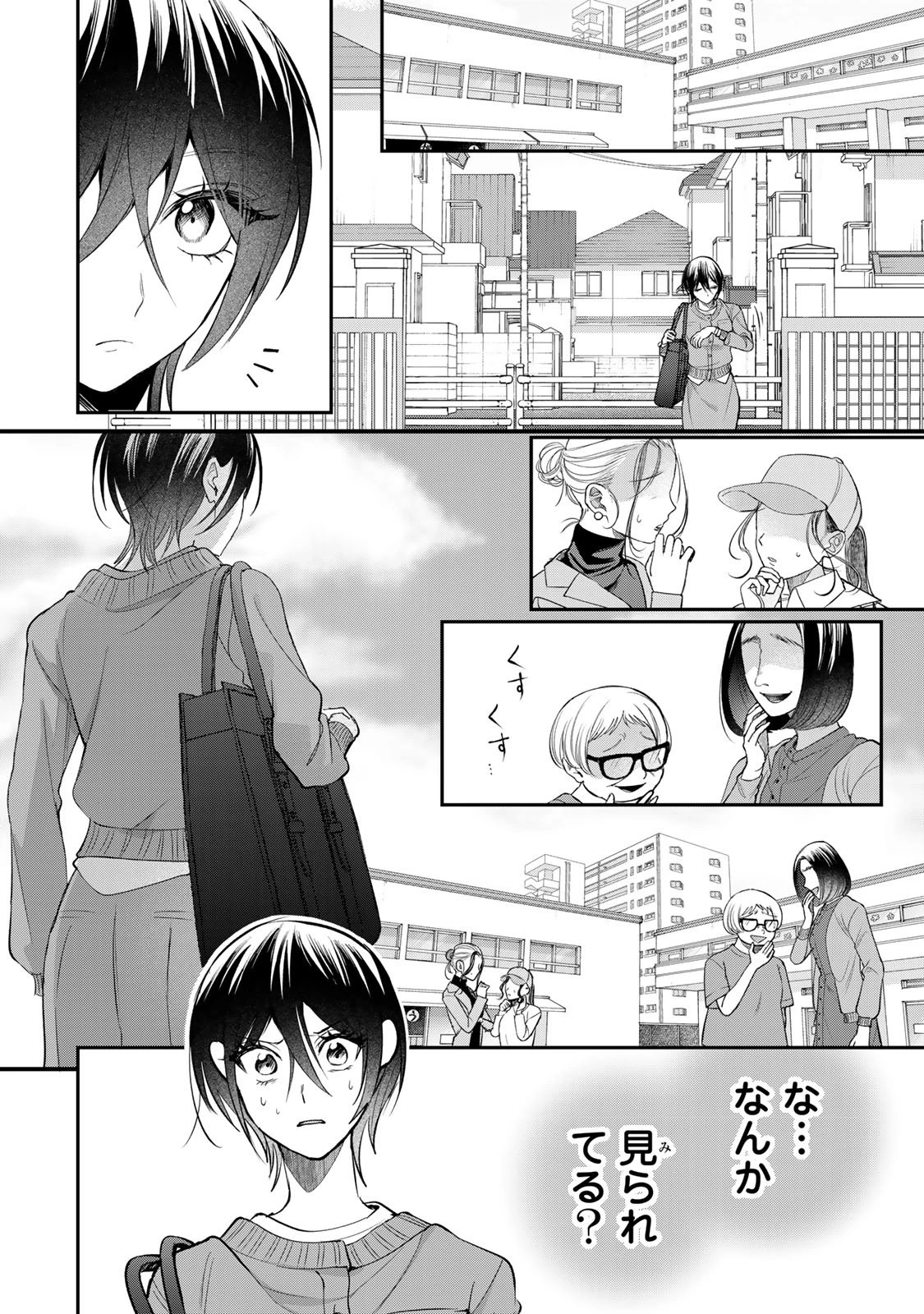 セコケチ義妹がすべてを失った話 第27話 - 10
