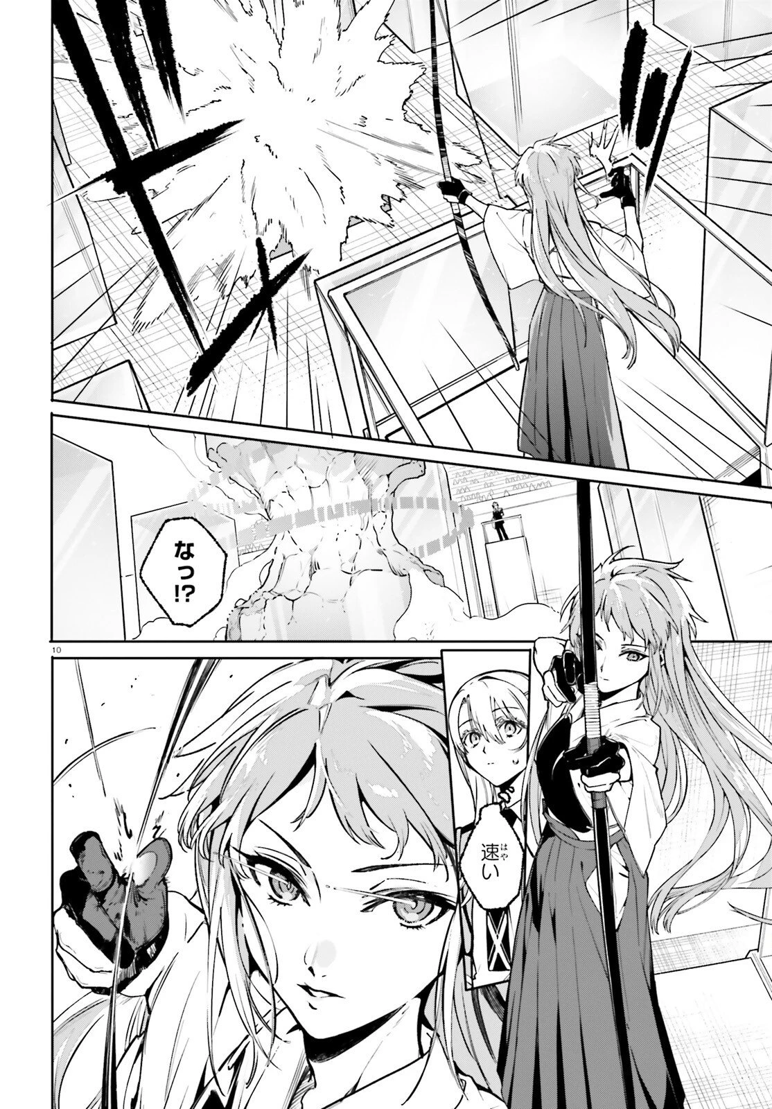 新・魔法科高校の劣等生　キグナスの乙女たち 第43話 - 10