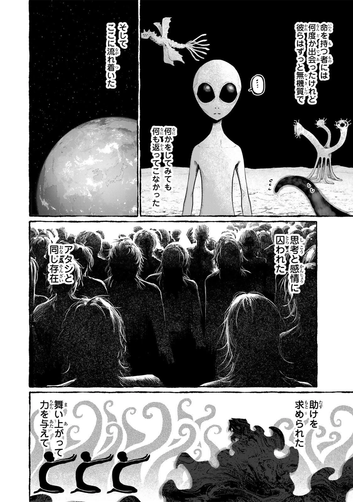 ナキナギ 第35話 - 2