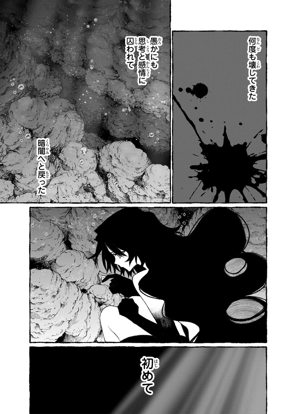 ナキナギ 第35話 - 3