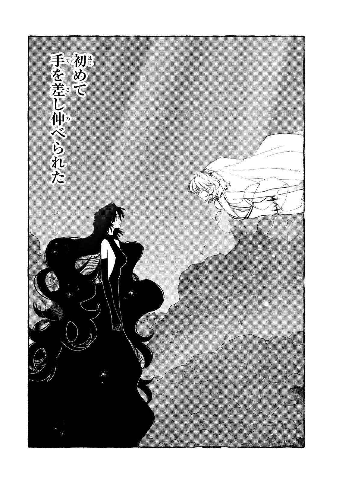 ナキナギ 第35話 - 4