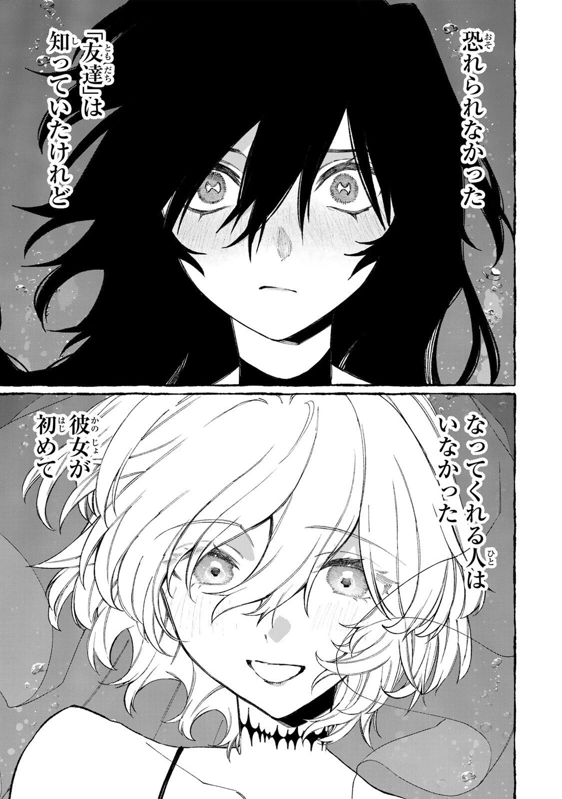 ナキナギ 第35話 - 5