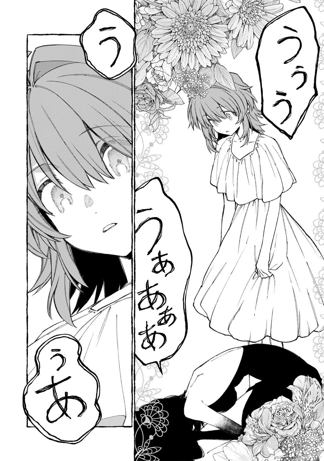 ナキナギ 第35話 - 8