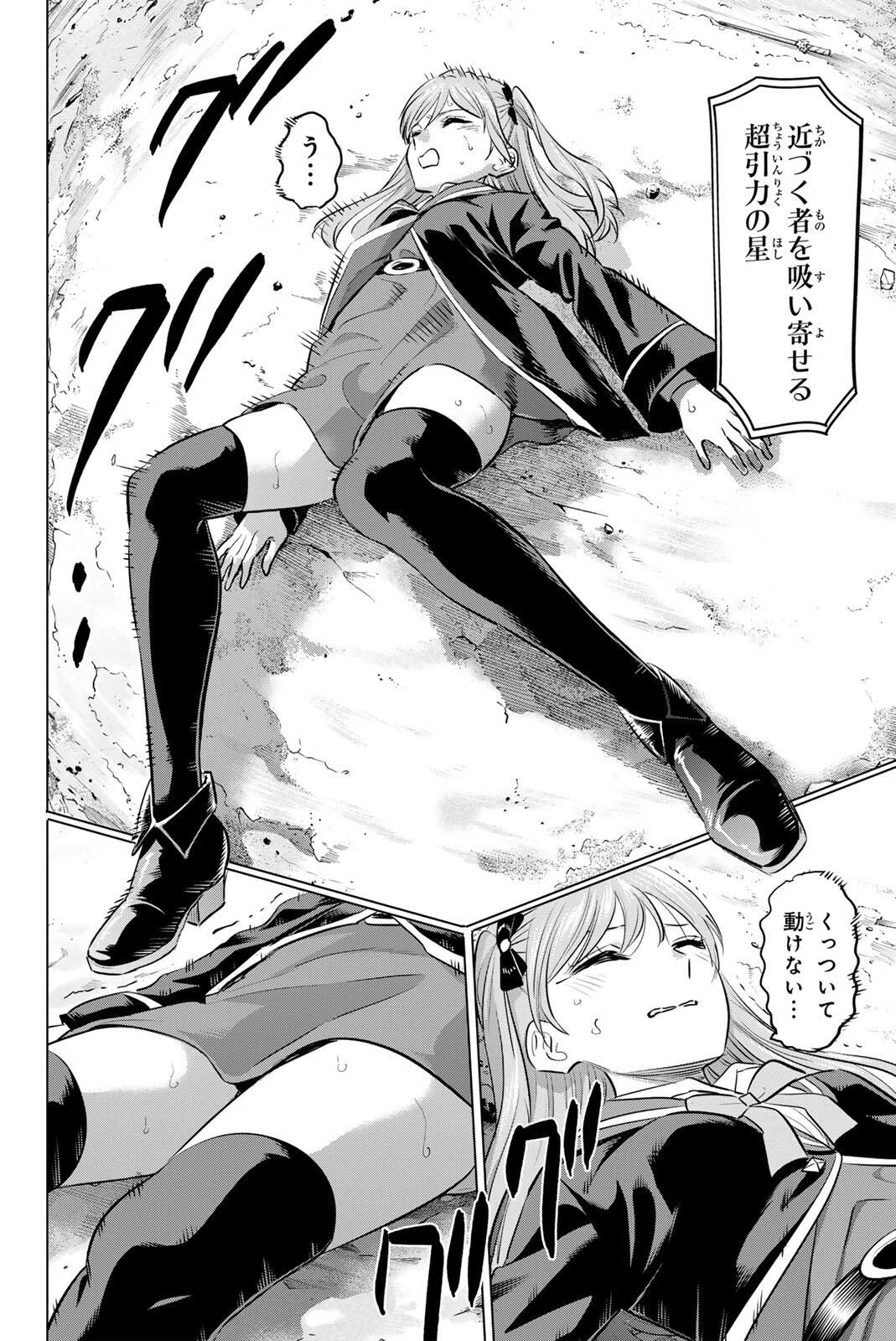 黒猫と魔女の教室 第101話 - 8