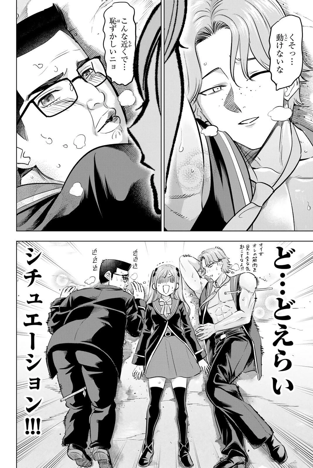 黒猫と魔女の教室 第101話 - 10