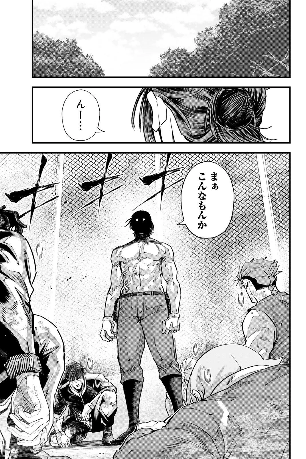 イレギュラーズ 第197話 - 11